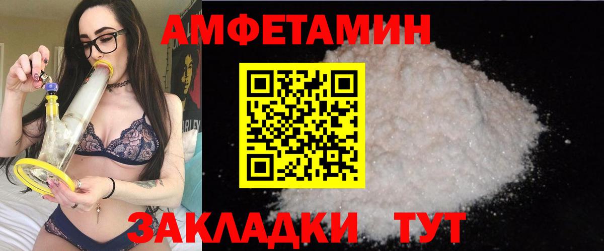 АМФ Розовый  Вход с VPN  АМФ  Кстово  АМФЕТАМИН 