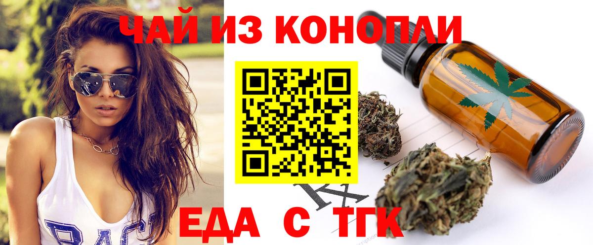 Печенье с ТГК марихуана  Вход с VPN  Кстово 