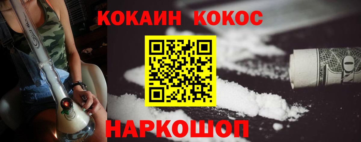 КОКАИН FishScale  Вход с VPN  COCAIN FishScale  Кстово 