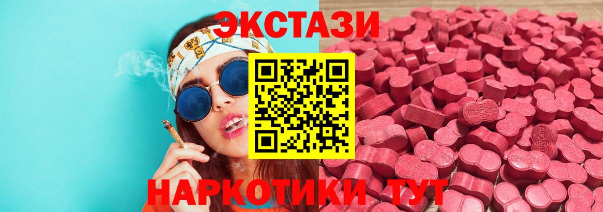 Экстази диски  ЭКСТАЗИ таблы  Кстово  Вход с VPN 