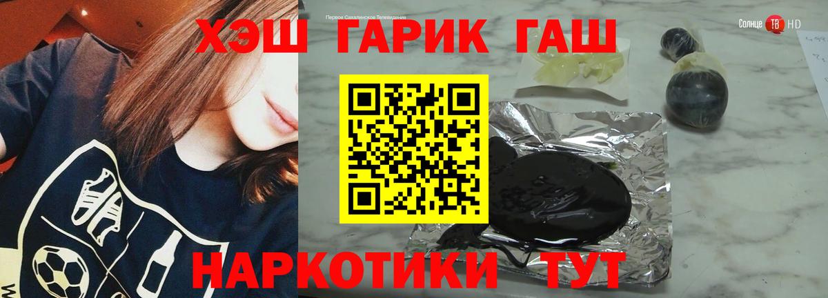 Гашиш  Вход с VPN  Кстово  ГАШИШ Cannabis 