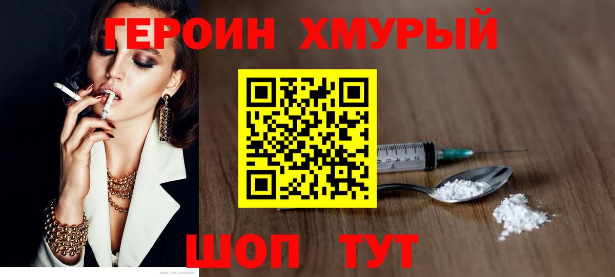 Героин Афган Кстово