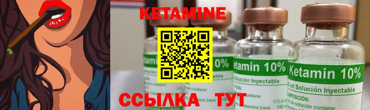 Кетамин VHQ  Кетамин ketamine  Кстово  ссылка на мегу ссылки  Вход с VPN 
