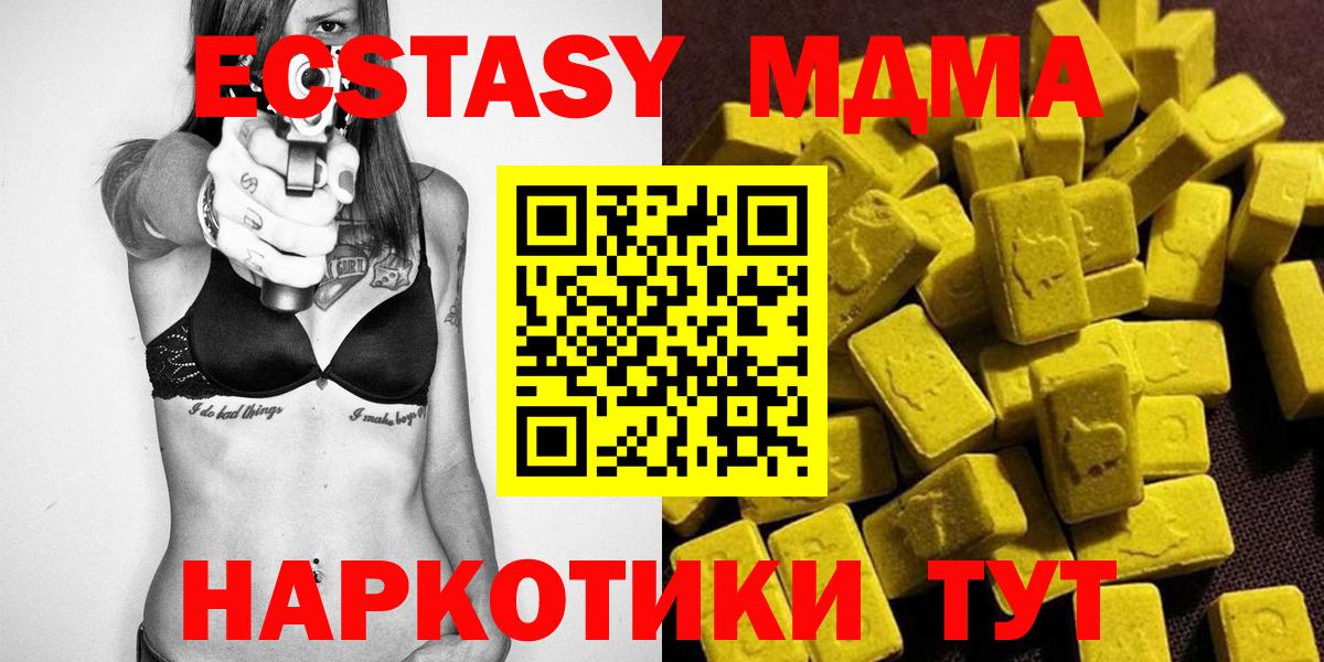 Кстово  MDMA  Вход с VPN  MDMA молли 