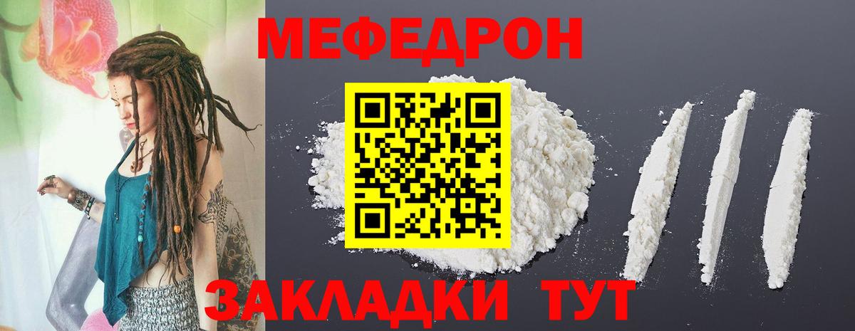 Кстово  МЕФ мяу мяу  Вход с VPN  МЯУ-МЯУ  МЯУ-МЯУ VHQ 