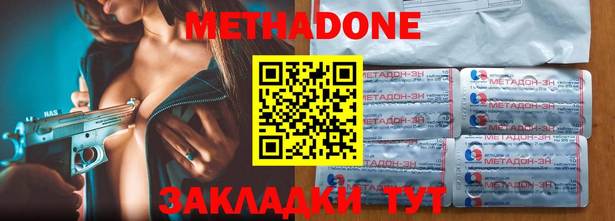 ОМГ ОМГ маркетплейс  МЕТАДОН кристалл  Вход с VPN  МЕТАДОН methadone  Кстово 