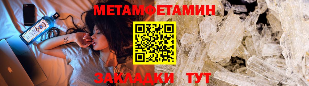 Кстово  МЕТАМФЕТАМИН винт  Вход с VPN 